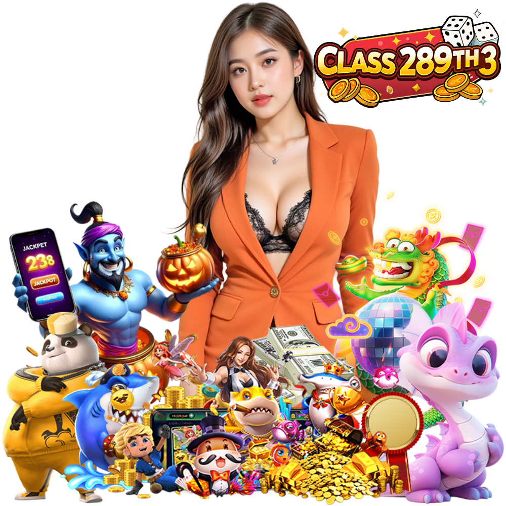 CLASS289TH3 ทางเข้า เครดิตฟรี